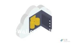 如何使用tpWallet轻松进入